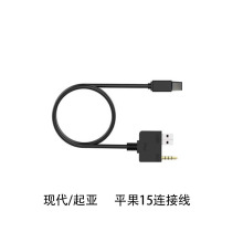 适用于现代/起亚车载苹果15充电线USB-C TYPE-C插头HYU汽车车改装