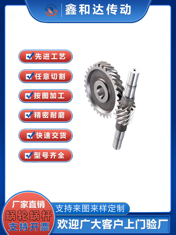 Worm Gear, Worm Gear, Turbine, Worm Gear Transmission Machinery Accessories Support Various Non-Standard Calibrations According to Drawings and Samples Worm Gear, Worm Gear, Turbine, Worm Gear Transmission Machinery Accessories Support Various Non-Standard Calibrations According to Drawings and Samples