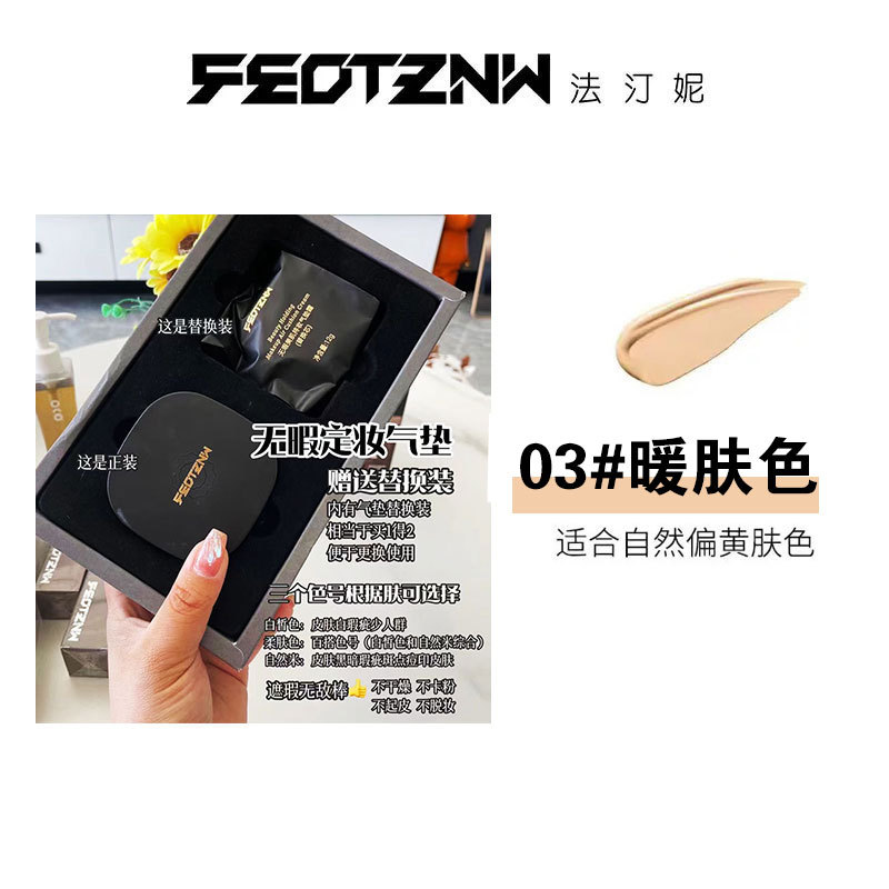 에어쿠션 03#따뜻한 피부톤 (정품, 리필 포함)