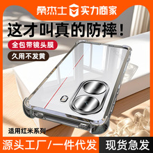 适用红米turbo4pro手机壳13c气囊透明note15不发黄14r全包镜头12
