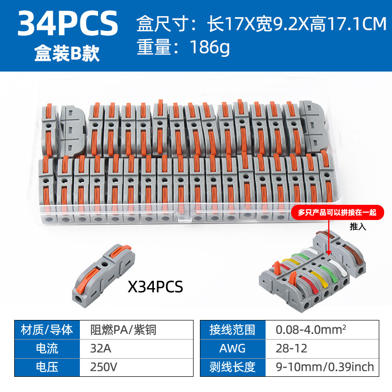 クロスボーダーLT-211スプライシングボックス自由組合せ34/40/50/55/60/100PCSクイック端子|undefined