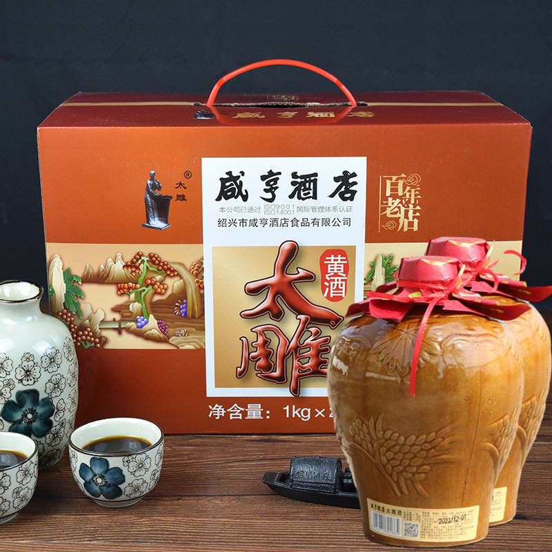 咸亨酒店太雕黄酒绍兴黄酒太雕酒送礼自饮老酒小坛1L*2礼盒装