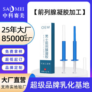 Men's Prostate Gel Oem Processing, Men's Private Parts Cleaning and Care, Private Care Antibacterial Gel Oem Customization