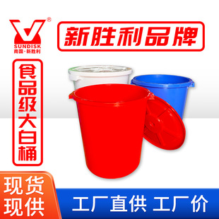 Spot Food-Grade Plastic Large White Barrel 300L Water Storage Barrel with Lid Blue Industrial Trash Can Rice Barrel Leak-Proof