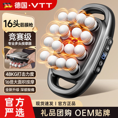 VTT 16頭筋膜銃マッサージ器男性フィットネス筋肉リラックスマッサージ器16頭プレゼント筋膜強盗工場