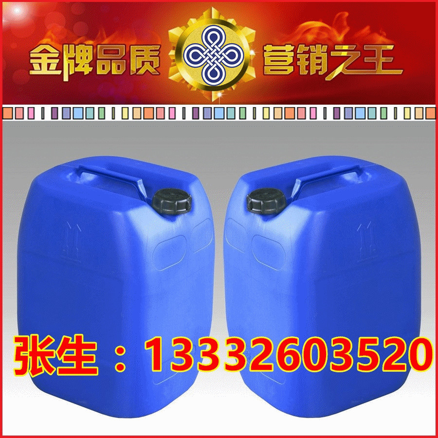 批发喷码机油墨清洗剂 喷码机清洗液 25L装 喷码机清洁剂 环保型