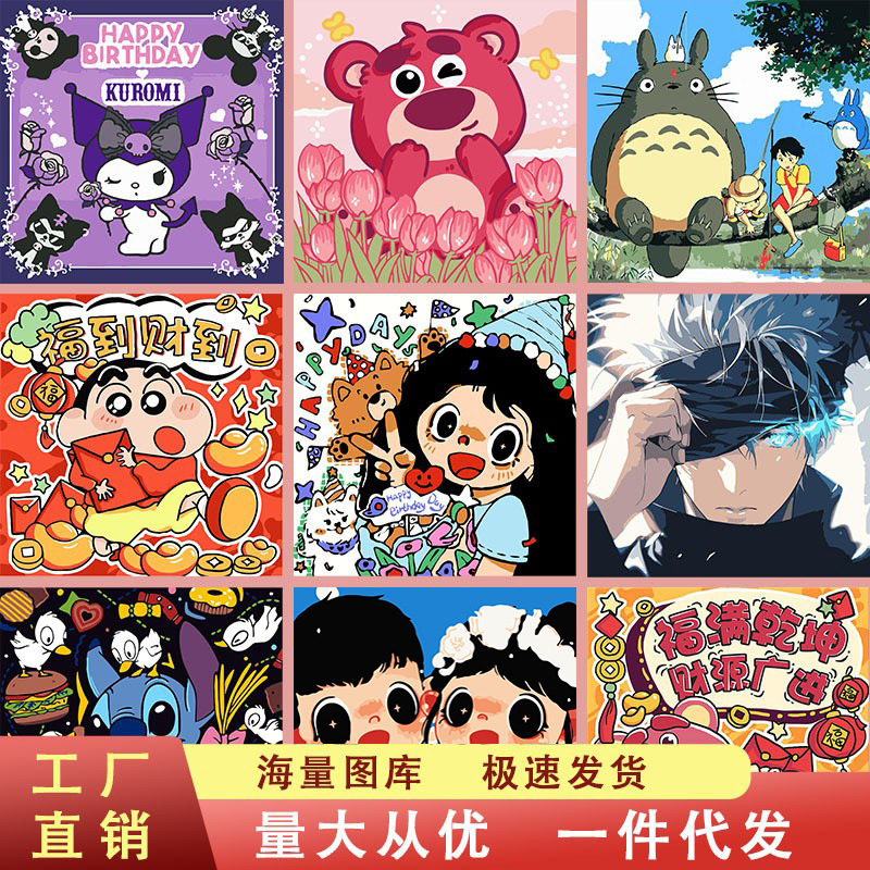 Digital Oil Painting 30-30 Handmade DIY Wholesale Coloring Kidsren's Cartoon Animation Sanrio Street Stall Decorative Painting Painting