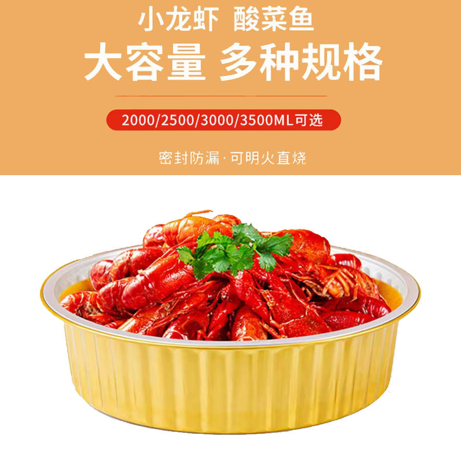 金色圆形Y250系列外卖一次性小龙虾打包盒酸菜鱼打包专用碗不漏汤