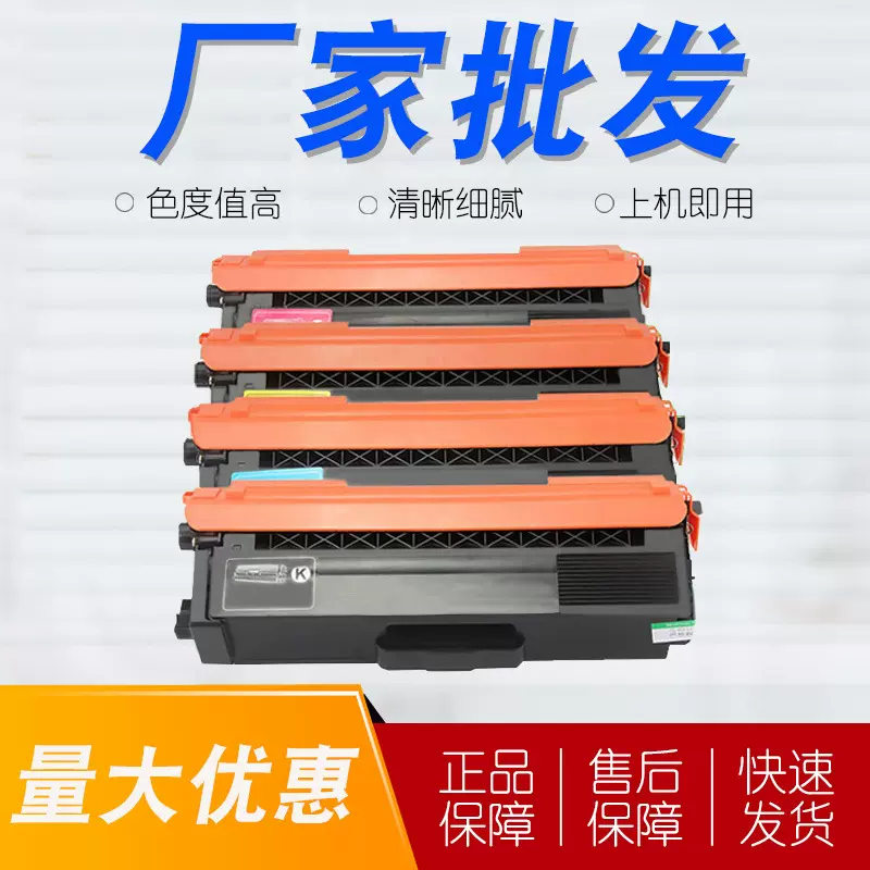 适用兄弟MFC-L8900cdw粉盒TN471 TN476硒鼓 HL-L8260cdn L9310cdw