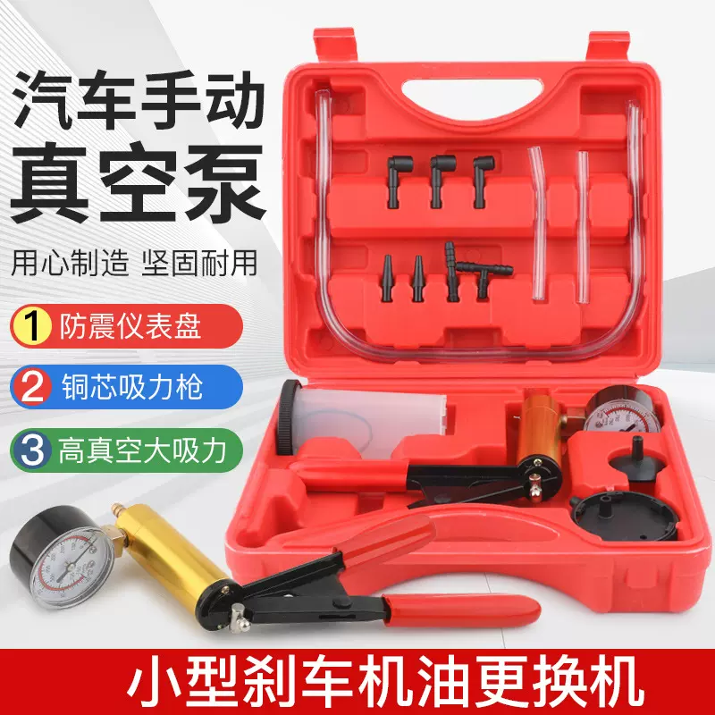 汽车抽真空泵手动小型刹车机油更换机排空维修工具两用铜芯吸力枪
