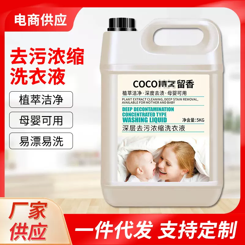 包邮5kg大桶护手留香去污洗衣液家庭装10斤装香水洗衣液量批
