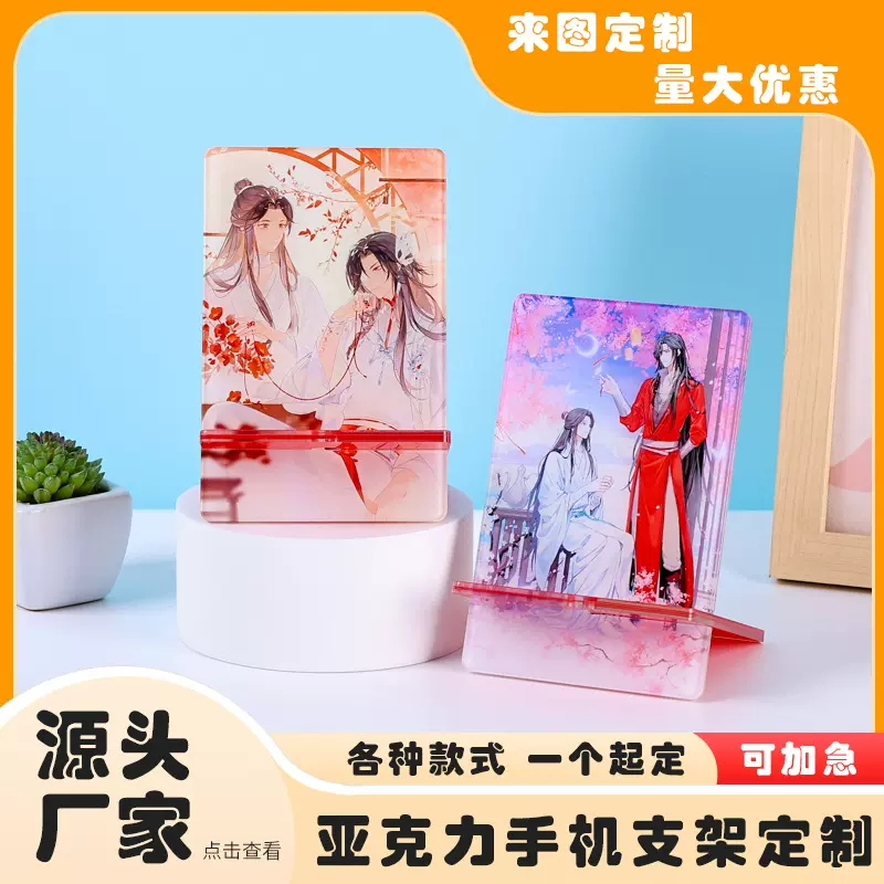 亚克力手机支架立牌钥匙扣卡通创意亚克力工艺品文创纪念品定制
