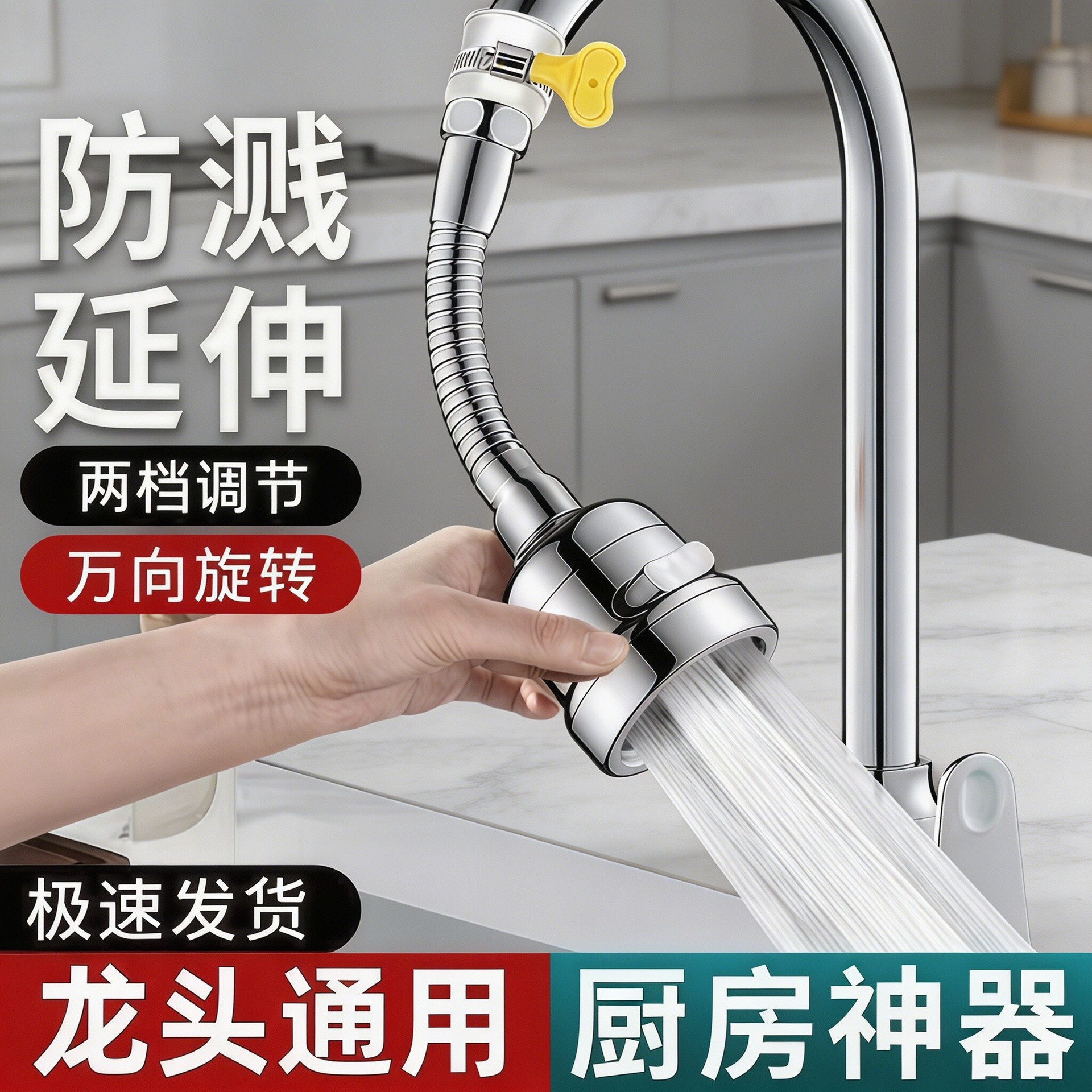 Kitchen and Bathroom Anti-Splash Faucet Extension Nozzle Tap Water Filter Aerator Shower Water Saver Household Extender