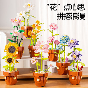 New Sunflower Building Blocks Flower Pot Series Rose Building Blocks Simulated Immortal Flower Splicing Toys Girls Gifts
