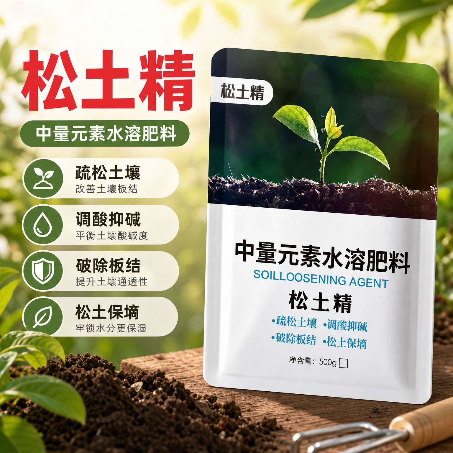 Agente para aflojar el suelo, para refinar la textura del suelo, eliminar el labranzado profundo, mejorar el suelo compactado, condicionamiento del suelo salino-alcalino, complemento para mejorar los nutrientes del suelo para jardinería doméstica.