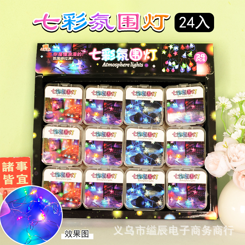 다채로운 분위기 빛 플래시 축제 장식 LED 작은 조명 학생 인기 장난감 가게에 2 위안 24