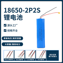 批發18650兩串兩並7.4V4400mAh筋膜槍護眼台燈電動工具鋰電池組