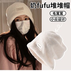 兔毛堆堆帽女韩版保暖防寒毛绒渔夫帽脸显小水桶帽时尚护耳包头帽