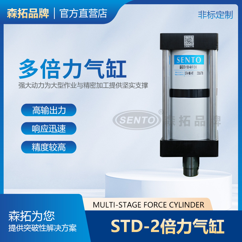 森拓倍力气缸 原装正品厂家2倍倍力气缸 多倍力气缸厂家