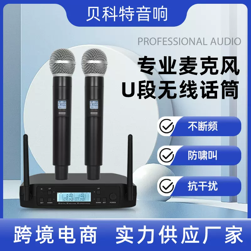 GLXD4无线话筒调频U段58麦克风舞台演出教堂专业专业级调音