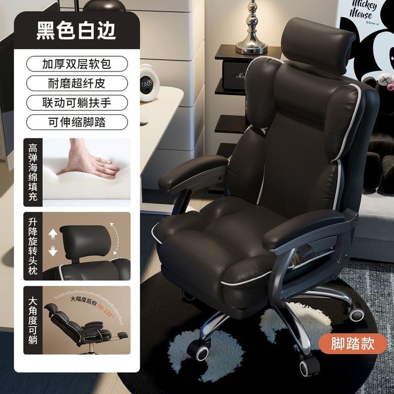 电竞椅家用电脑沙发椅舒适久坐办公座椅直播主播女生卧室书桌椅子|undefined