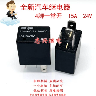 旧汽车继电器 871-1A-C-R1 24VDC 4脚一常开15A DC24V