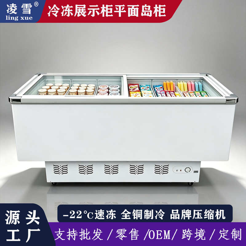 Lingshe-22 Degree Island Freezer for Frozen Food Market, Meat Display Freezer, Enlarged Size, Nationwide Warranty, Commercial Use Lingshe-22 Degree Island Freezer for Frozen Food Market, Meat Display Freezer, Enlarged Size, Nationwide Warranty, Commercial Use