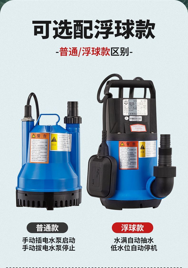 Guangdong Lingxiao Q Series Plastic Submersible Pump Sewage Pump 220V Seawater Fish Pond Circulation Pump Fully Automatic Bottom Suction Pump