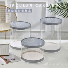 圆形透明蛋糕盒子4寸6寸8寸10寸12寸单双层特加高 生日蛋糕包装盒
