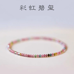 百搭手链