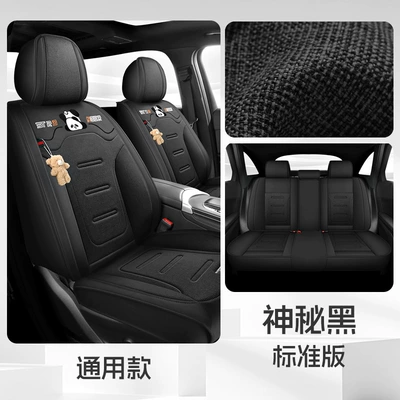 Cover New Car Seat Cover Four-Season Four Seasons Pad - mysterious-black-standard-edition-split-head-1