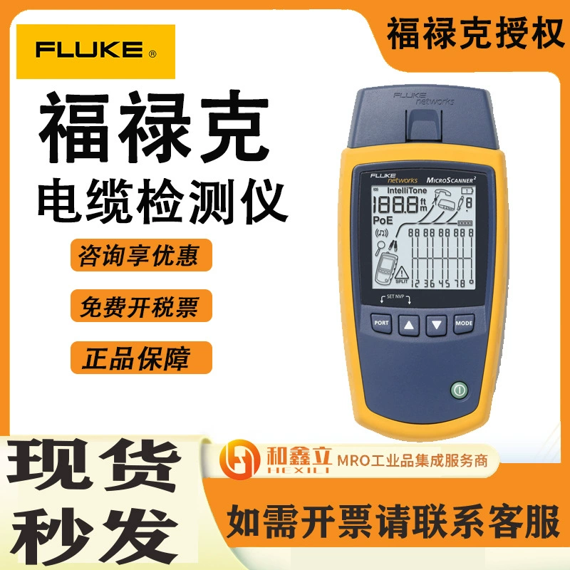 Генеральный агент Fluke MS2-100/MS2-KIT Кабельный тестер MS2 Тестер проводов