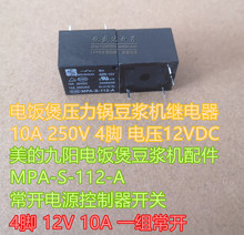 ���TMPA-S-112-A ��� ���������^�����X��4�_ 12V 10A ���_