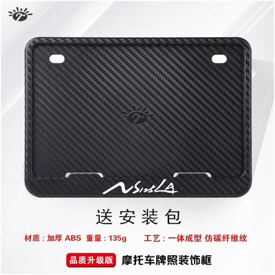 carbon fiber rear license plate frame, Nömrə qabı - ns125la-white-label-abs-carbon-pattern-version-comes-with-screws-shockproof-pads-and-wrench