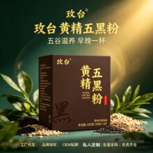 玫台黄精五黑粉250克中药材磨制独立包装方便食品冲剂现货批发