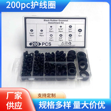 厂家供应200PCS盒装黑色穿线圈 护线圈 护线环修理盒 双面护线套