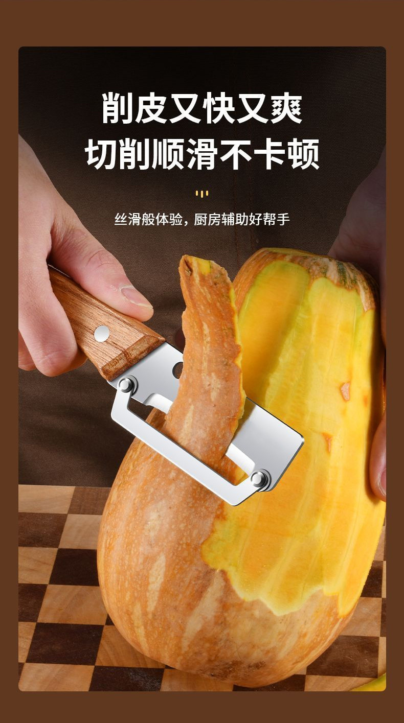 三合一多功能原木削皮刀家用厨房不锈钢刮葱丝加厚削皮水果刮皮刀