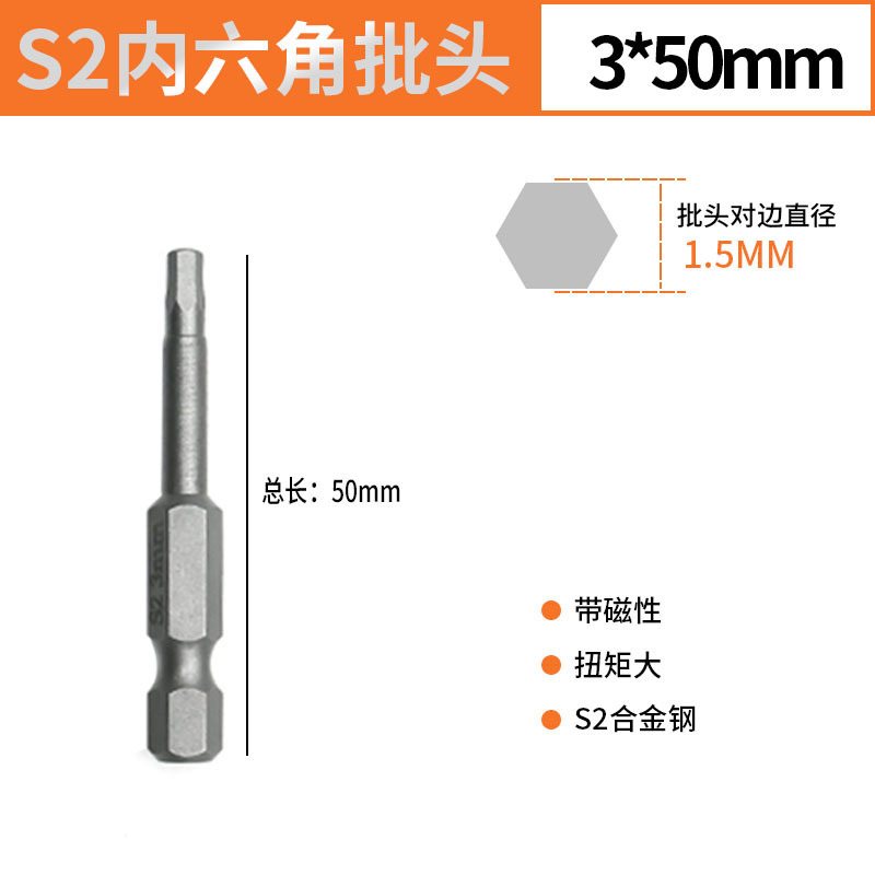 気動延長内六角ドリルヘッド電気ドリルH1.5-H8磁気付き電気ドリルヘッド内六方ドリルヘッド|undefined