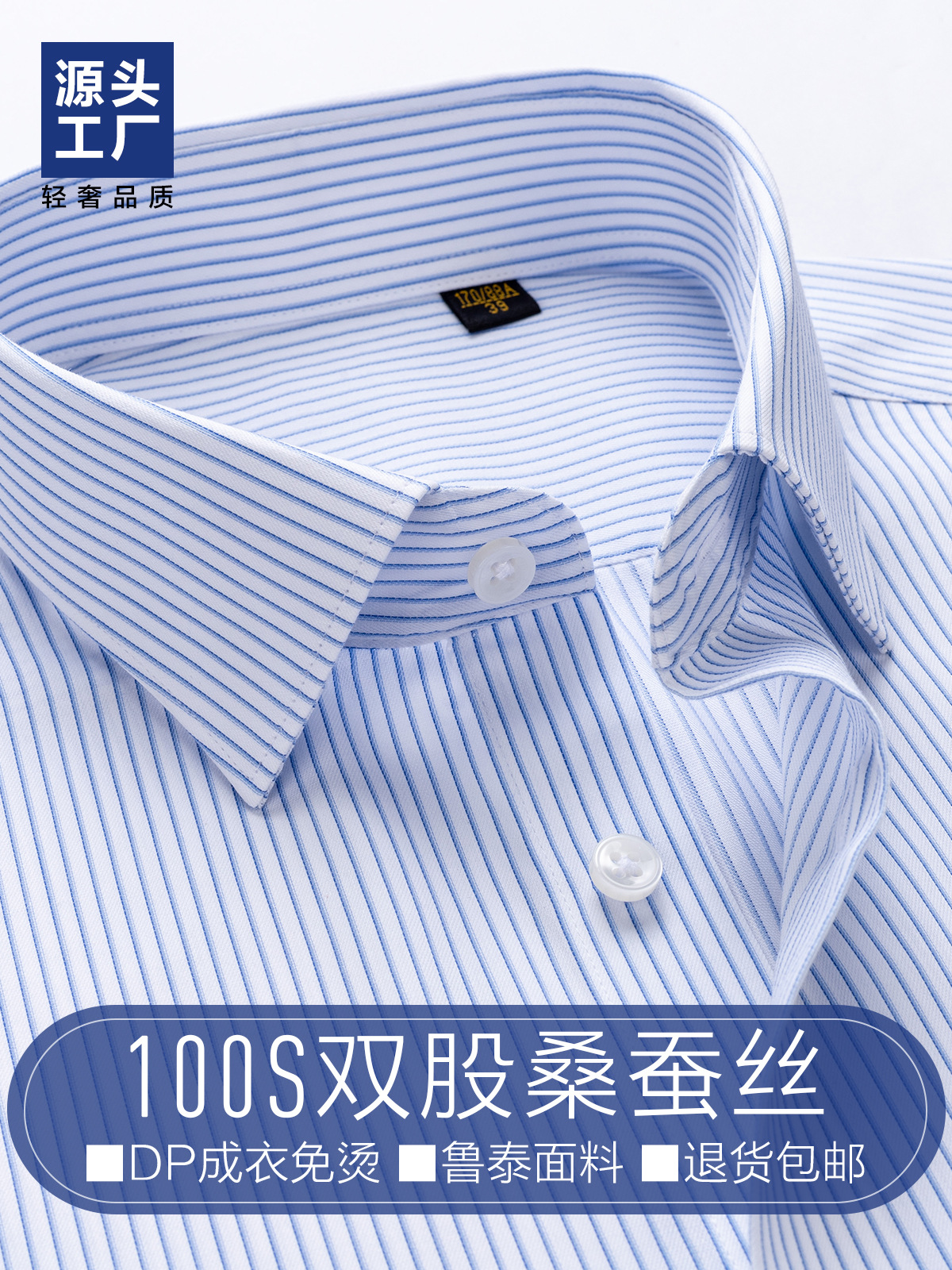 DP sin quemar camisa de estilo de hombre de negocios azul rayas casuales camisa de seda de morera natural 100S doble hebra