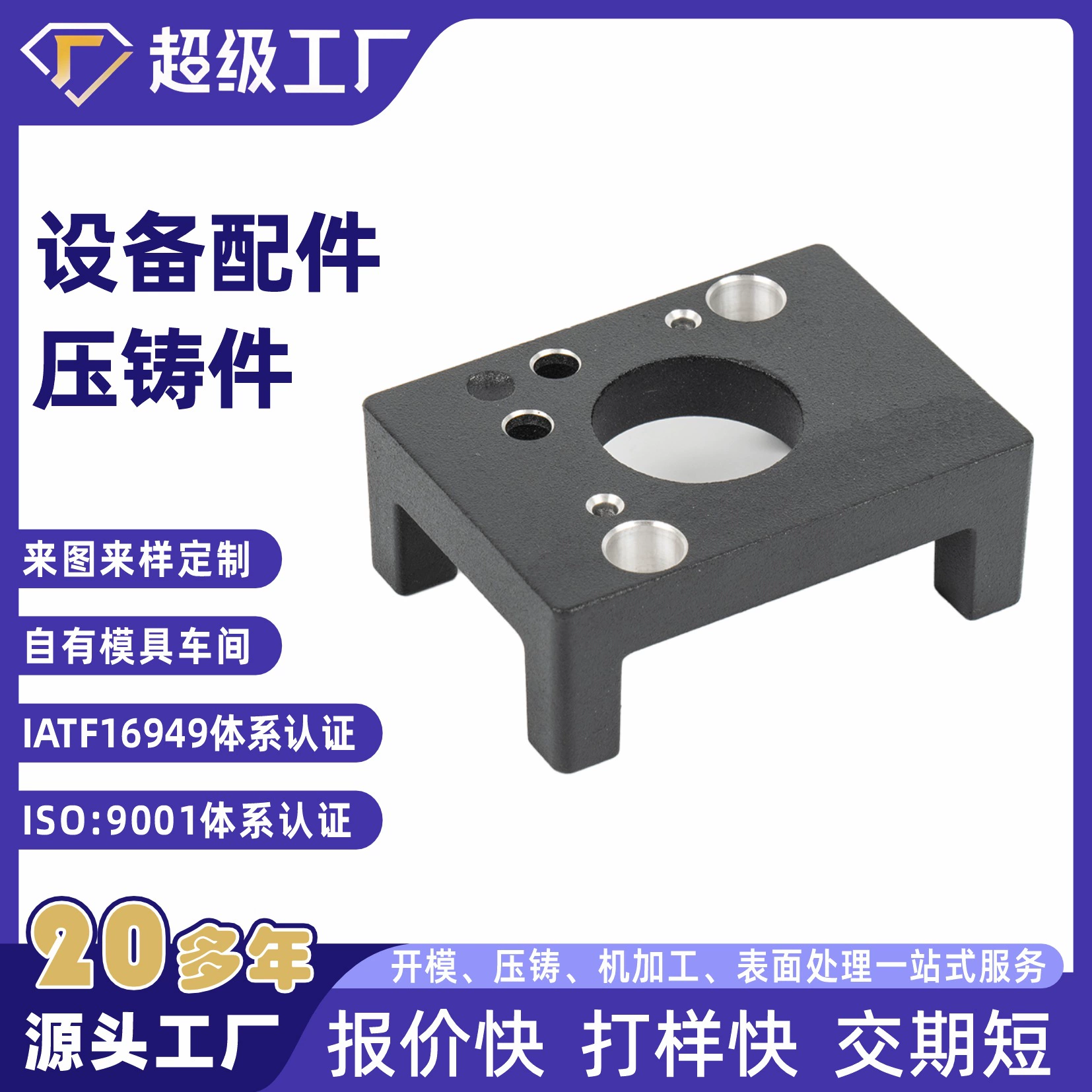 Аксессуары для базового оборудования с алюминиевым корпусом, профессиональные изготовленные на заказ детали из алюминиевого сплава ADC12 высокого давления в Нинбо