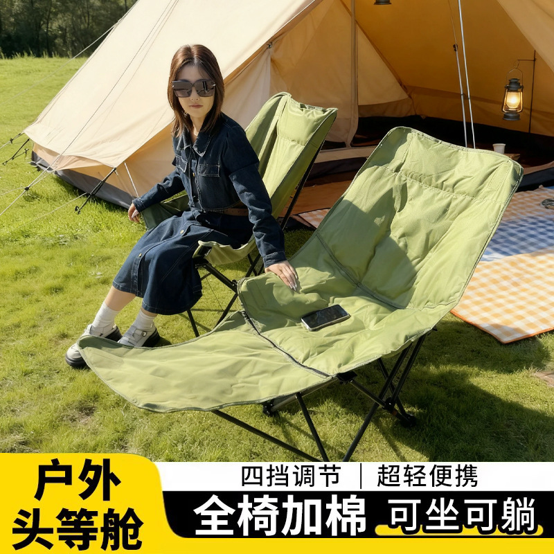 Four-Speed Adjustable Moon Chair, Sitting and Lying Dual-Purpose Outdoor Folding Chair, Office Lunch Break Chair, Outdoor Fishing Chair