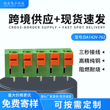 驱动照明接线柱2p3p快速接线端子 DA142V-762pcb线路板电源连接器
