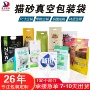 真空定做宠物木薯铝箔袋