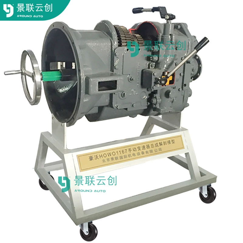 Jinglian Yunchuang VAL-SXGC-1167 Sinotruk ZZ1167/ZZ2197 Коробка передач Физическая анатомия