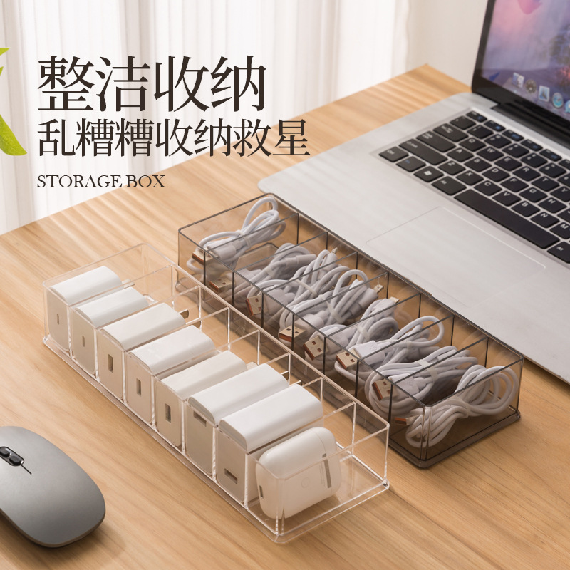 充电线收纳盒数据线整理盒耳机线分类盒整理收纳卡片整理亚克力