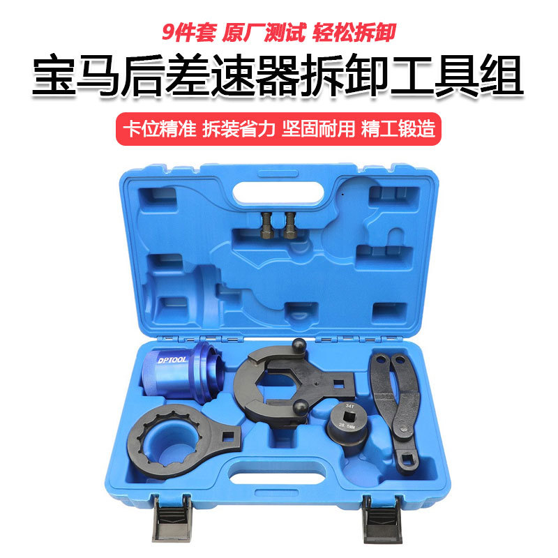 宝马X3 X5 X6后差速器工具后驱动桥尾牙包油封更换传动轴拆卸工具