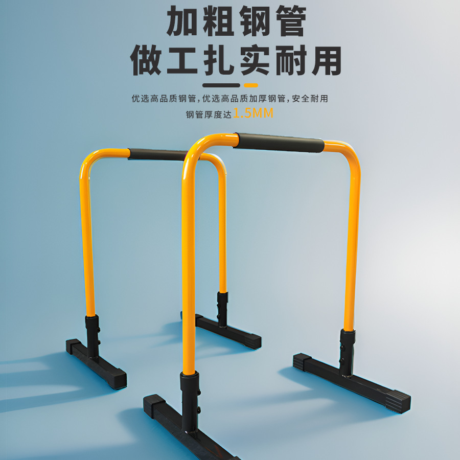 Split-Type Horizontal Bar Parallel Bars Indoor Home Pull-Up Training Equipment Push-Up Bracket Kidsren's Split E18