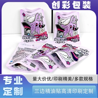 户外儿童宝宝卡通植物精油贴袋塑料包装三边封袋防蚊叮咬驱蚊袋