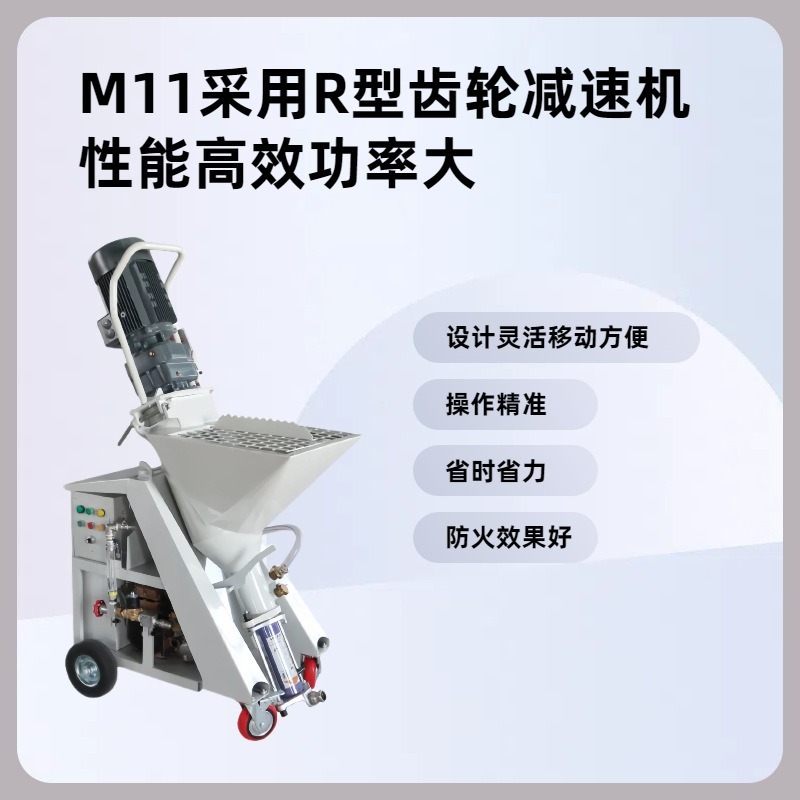 全自动石膏喷涂机 石膏粉墙机 小型自动石膏喷涂机M11|undefined
