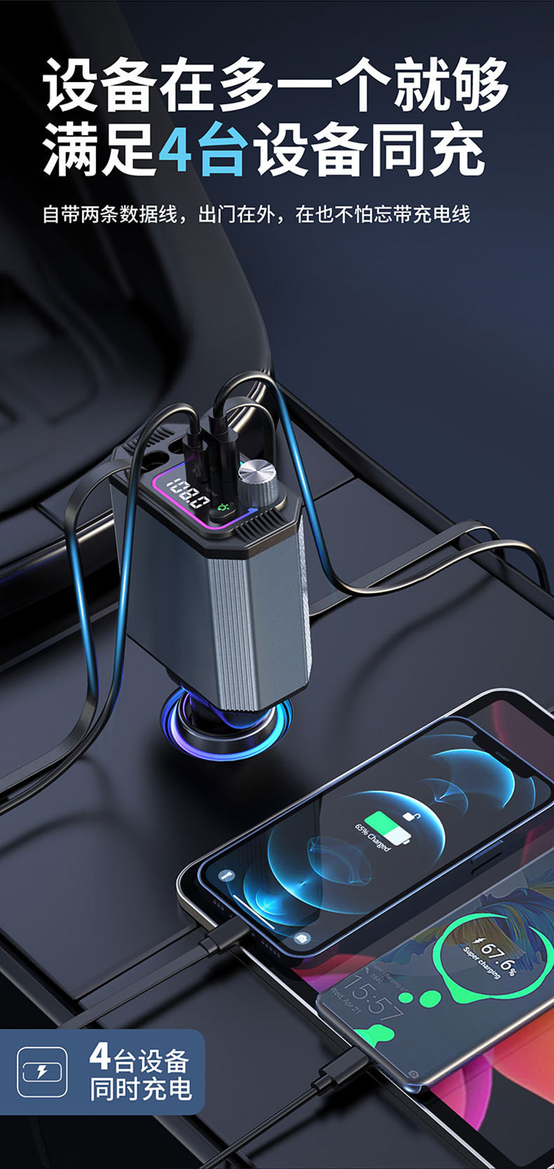 Private Model A28 Car Bluetooth Charger 120W with Dual Pull Cables, Four-In-One Fast Charging, Popular for Car Use and Cross-Border Sales